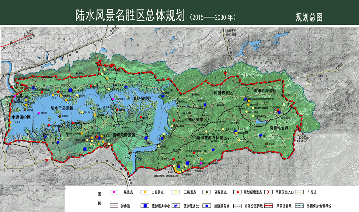 陆水风景名胜区总体规划（2015-2030年）